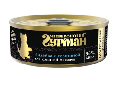 Купить Четвероногий Гурман golden line консервы для котят с индейкой и телятиной
