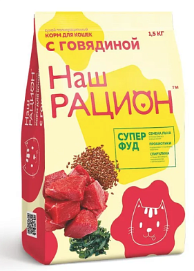 Купить Наш Рацион сухой корм для кошек говядина
