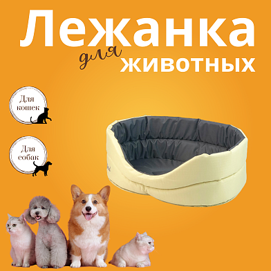 СКИДКА ZOOexpress лежанка Oxford двухсторонняя для собак и кошек бежевый/серый