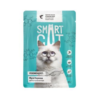 Smart Cat влажный корм для взрослых кошек и котят: кусочки лосося в нежном соусе (пауч)