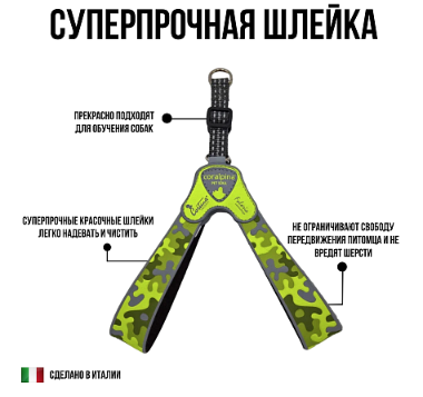 СКИДКА Cortina (Coralpina) суперпрочная шлейка для собак FALORIA, зеленая (хаки)