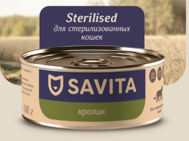 SAVITA консервы Для стерилизованных кошек Кролик