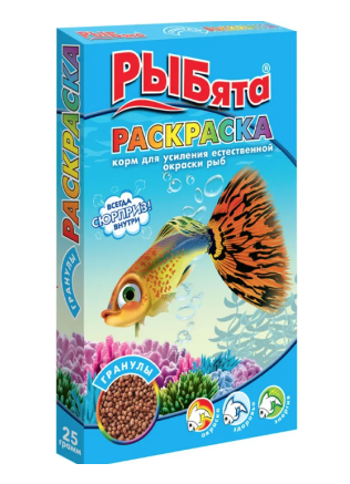 Купить ЗООМИР РыБята корм для рыб Раскраска гранулы стимулирующие окраску коробка