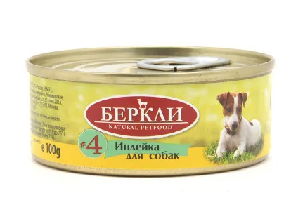 Купить berkley консервы для собак с индейкой local