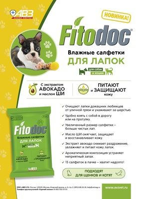 Купить Агроветзащита влажные салфетки для лап собак и кошек