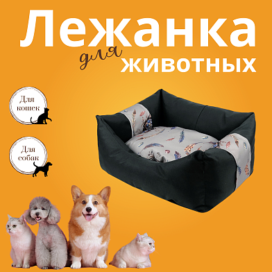 СКИДКА ZOOexpress лежанка пухлик для собак и кошек «Птицы» мебельная ткань, темно-серая