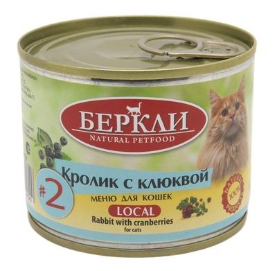Купить berkley консервы для кошек с кроликом и клюквой local