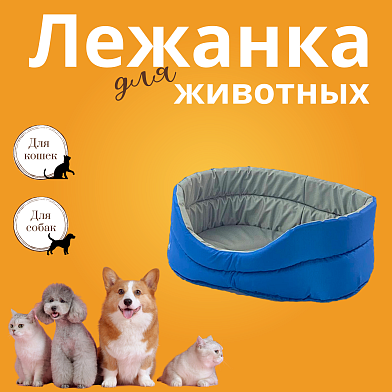СКИДКА ZOOexpress лежанка Oxford двухсторонняя для собак и кошек синий/серый