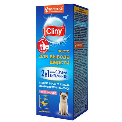 Купить cliny паста для вывода шерсти у котят и кошек, со вкусом лосося