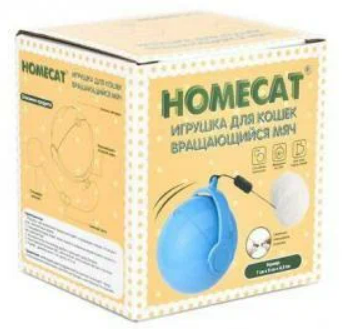 Homecat игрушка для кошек вращающийся мяч на батарейках