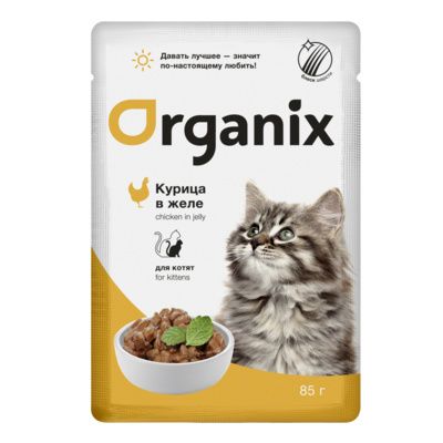 Купить organix влажный корм для котят курица в желе (пауч)
