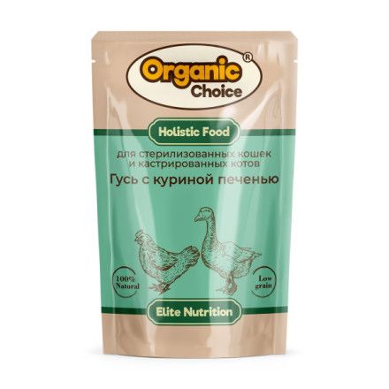 Купить organic Сhoice влажный корм для стерилизованных кошек с гусем и куриной печенью в соусе (пауч)