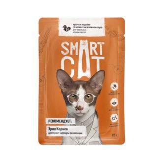 Smart Cat влажный корм для взрослых кошек и котят: кусочки индейки со шпинатом в нежном соусе (пауч)