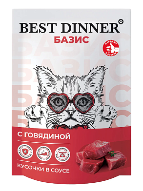 Best Dinner Базис влажный корм для кошек с говядиной кусочки в соусе (пауч)