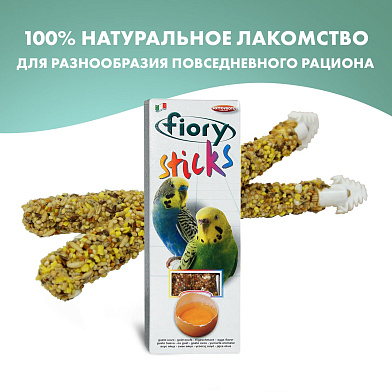 Fiory Sticks лакомство палочки для попугаев с яйцом