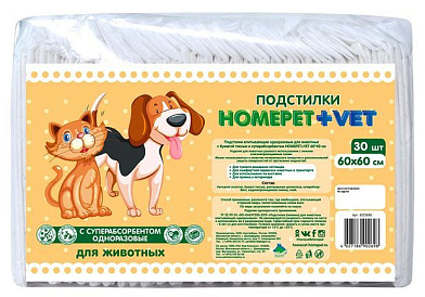 HOMEPET +VET Пеленки с суперабсорбентом для собак и кошек одноразовые, белые