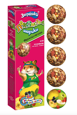 ЗООМИР Зверюшки лакомство "Шарики" для хомяков фрукты+ягоды