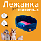 СКИДКА ZOOexpress "Космос" лежанка овальная для собак и кошек синяя