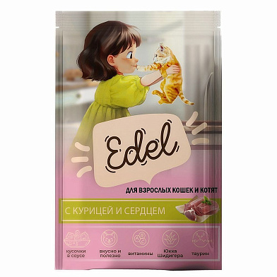 Edel влажный корм для кошек и котят с кусочками курицы и сердца в соусе, пауч