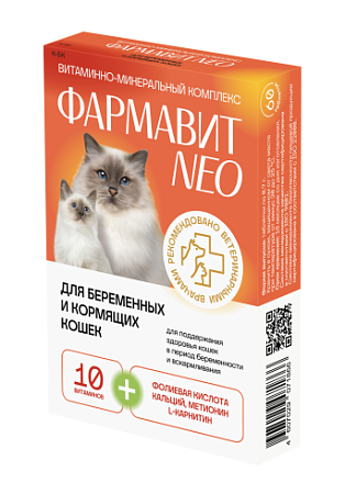 Купить Фармакс витамины для беременных и кормящих кошек "фармавит neo"