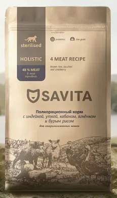 Savita беззерновой сухой корм для стерилизованных кошек 4 вида мяса: индейка, утка, кабан, ягненок, с бурым рисом