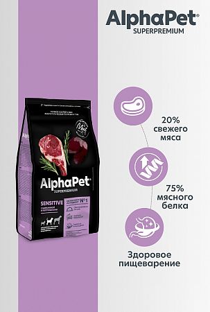 Купить alphapet superpremium сухой корм для взрослых собак всех пород с чувствительным пищеварением с бараниной и потрошками