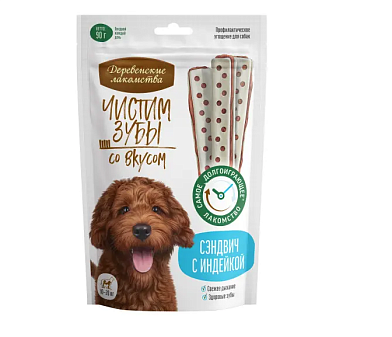Деревенские Лакомства Чистим зубы лакомство для собак Сэндвич с индейкой