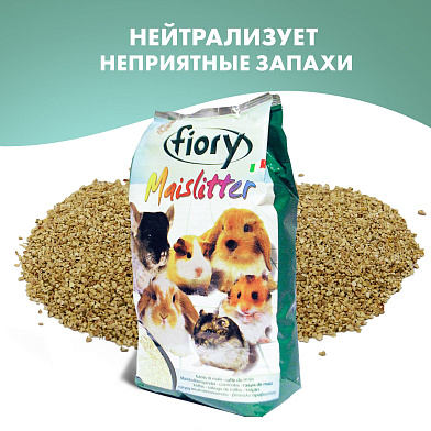 Fiory наполнитель кукурузный для грызунов (maislitter)