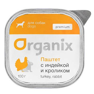 Organix Премиум влажный корм паштет с индейкой и кроликом для собак всех пород, 85% мяса (ламистер)