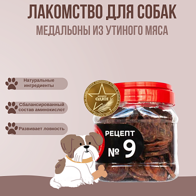 For Dogs лакомство для собак рецепт №9 Медальоны из утиного мяса