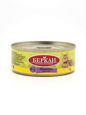 Berkley консервы для кошек с индейкой