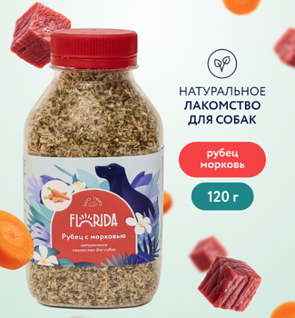 Купить florida лакомство для собак Рубец с морковью