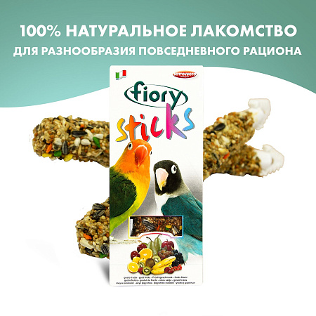 Купить fiory sticks лакомство Палочки для средних попугаев с фруктами