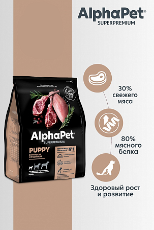 Купить alphapet superpremium сухой корм для щенков мелких пород с ягненком и индейкой