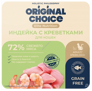 ORIGINAL CHOICE Elite Nutrition Adult влажный корм для кошек филе индейки с креветками в желе (ламистер)
