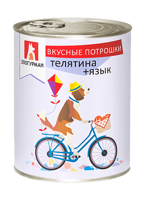 Зоогурман консервы для собак «Вкусные Потрошки», телятина язык