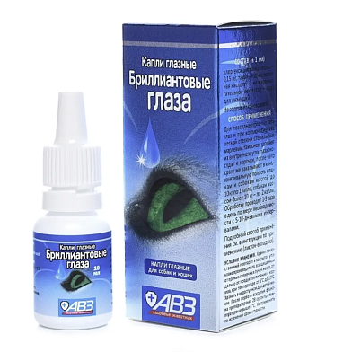 АВЗ капли для глаз бриллиантовые глаза для собак и кошек