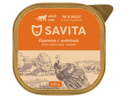 SAVITA влажный корм для кошек, паштет со свежей индейкой (ламистер)