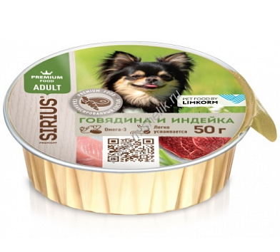 Sirius Premium влажный корм для взрослых собак малых и средних пород с говядиной и индейкой (ламистер)