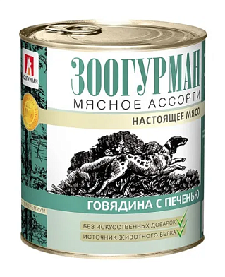 Зоогурман консервы для взрослых собак "мясное ассорти" говядина с печенью