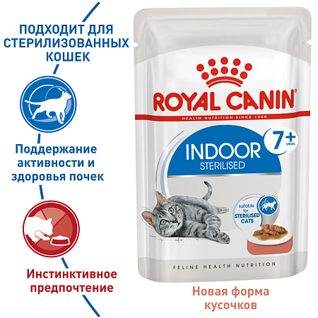 Купить royal canin паучи для стерилизованных кошек старше 7 лет, живущих в помещении, в соусе (indoor sterilized 7+)