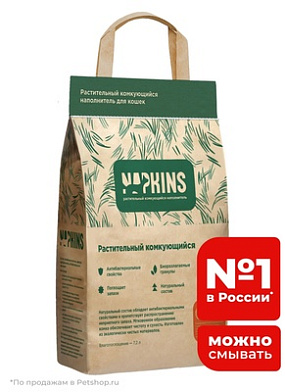 NAPKINS наполнитель для кошек растительный комкующийся наполнитель "Персик"