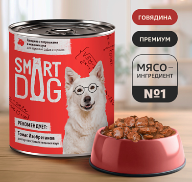 Smart Dog консервы для взрослых собак и щенков: Кусочки говядины с потрошками в нежном соусе