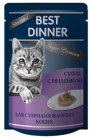Купить best dinner super premium sterilised влажный корм для стерилизованных кошек. Суфле с индейкой (пауч)