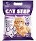 Cat Step Впитывающий силикагелевый наполнитель для кошек, с ароматом лаванды