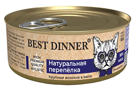 Купить best dinner high premium консервы для кошек и котят Натуральная перепелка
