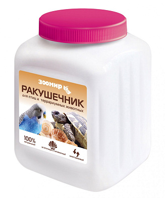 ЗООМИР наполнитель ракушечник для птиц и террариумных животных