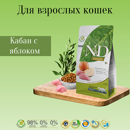 Купить farmina n&d prime беззерновой корм для взрослых кошек (кабан с яблоком)