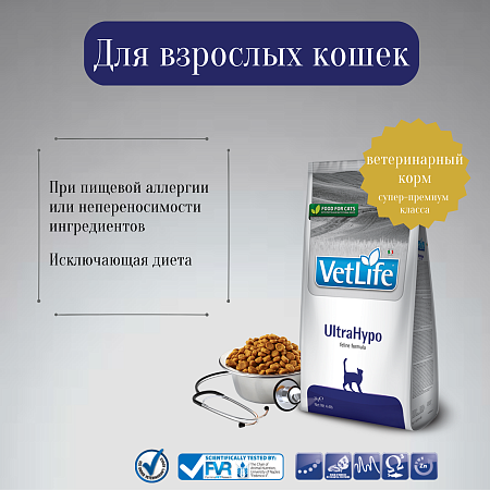 Купить farmina vet life сухой корм для кошек при неблагоприятных реакциях на пищу (ultrahypo)