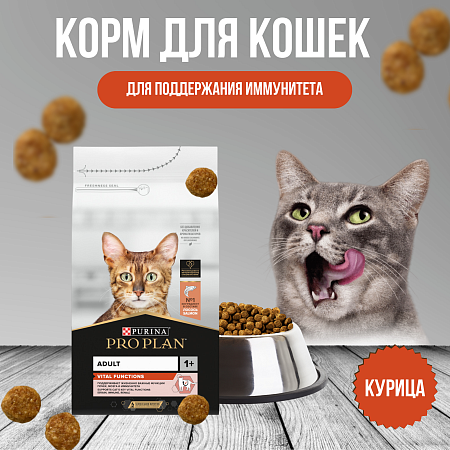 Купить purina pro plan корм для взрослых кошек с лососем и рисом (adult salmon&rice)